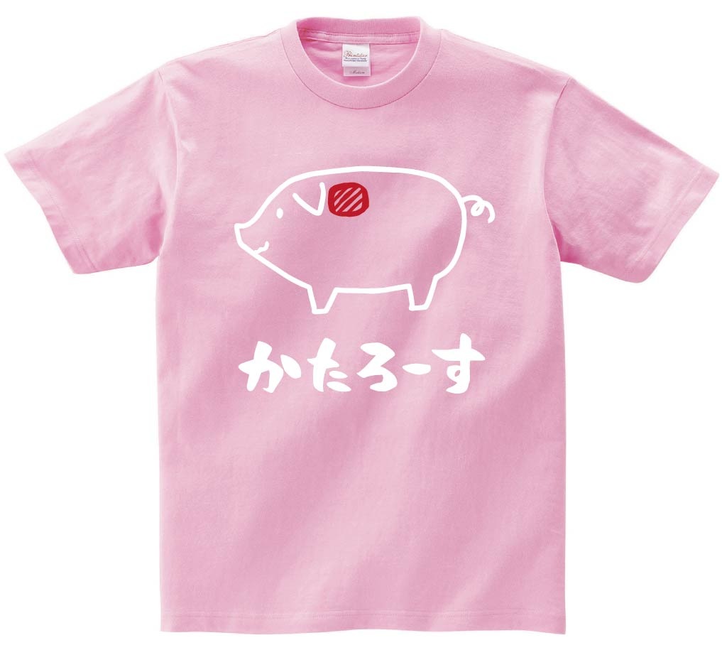 かたろーす　肩ロース　豚肉　ポーク　焼肉　部位　イラスト　半袖Tシャツ