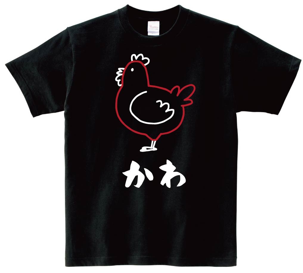 かわ　皮　鶏肉　チキン　焼鳥　部位　イラスト　半袖Tシャツ