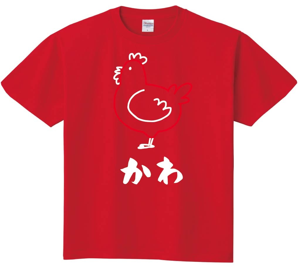 かわ　皮　鶏肉　チキン　焼鳥　部位　イラスト　半袖Tシャツ