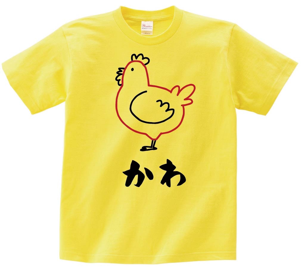 かわ　皮　鶏肉　チキン　焼鳥　部位　イラスト　半袖Tシャツ