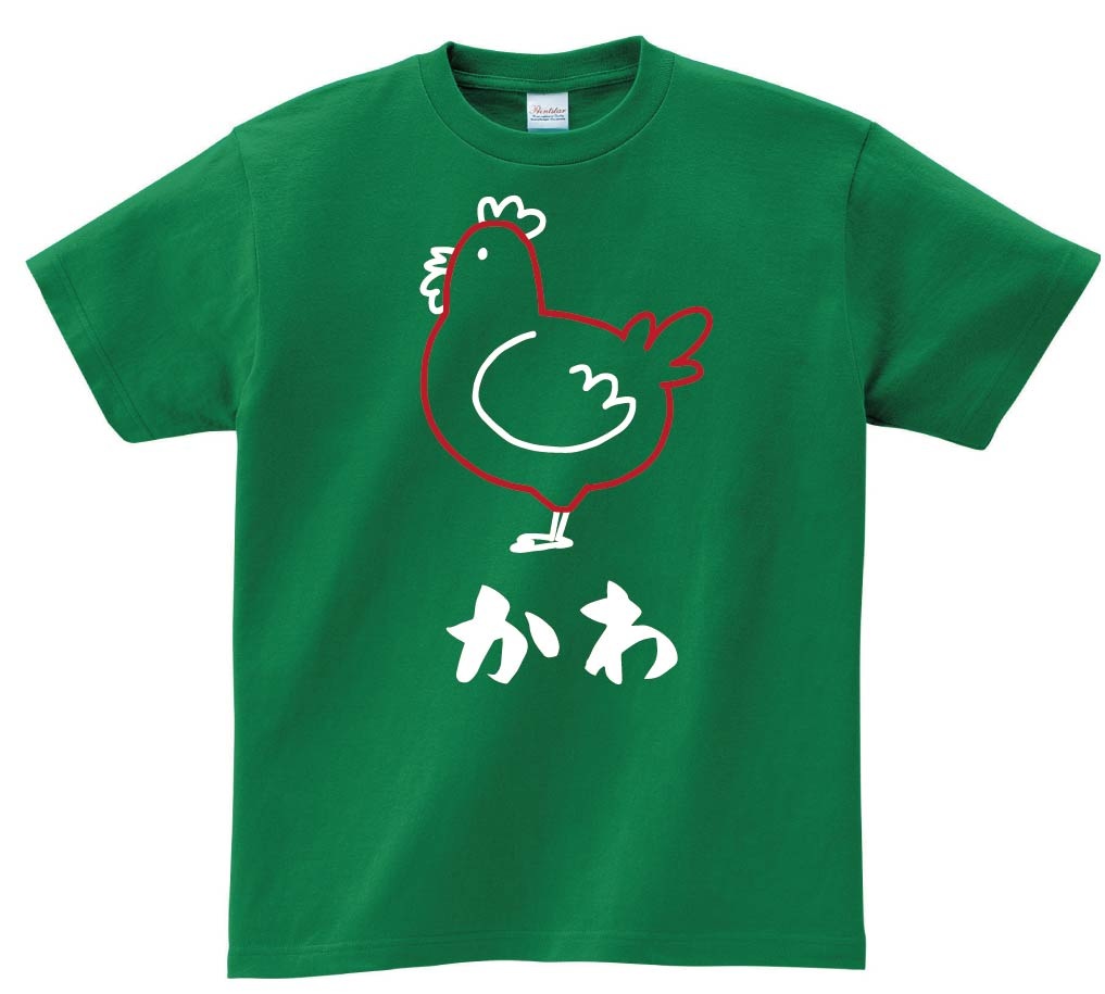 かわ　皮　鶏肉　チキン　焼鳥　部位　イラスト　半袖Tシャツ