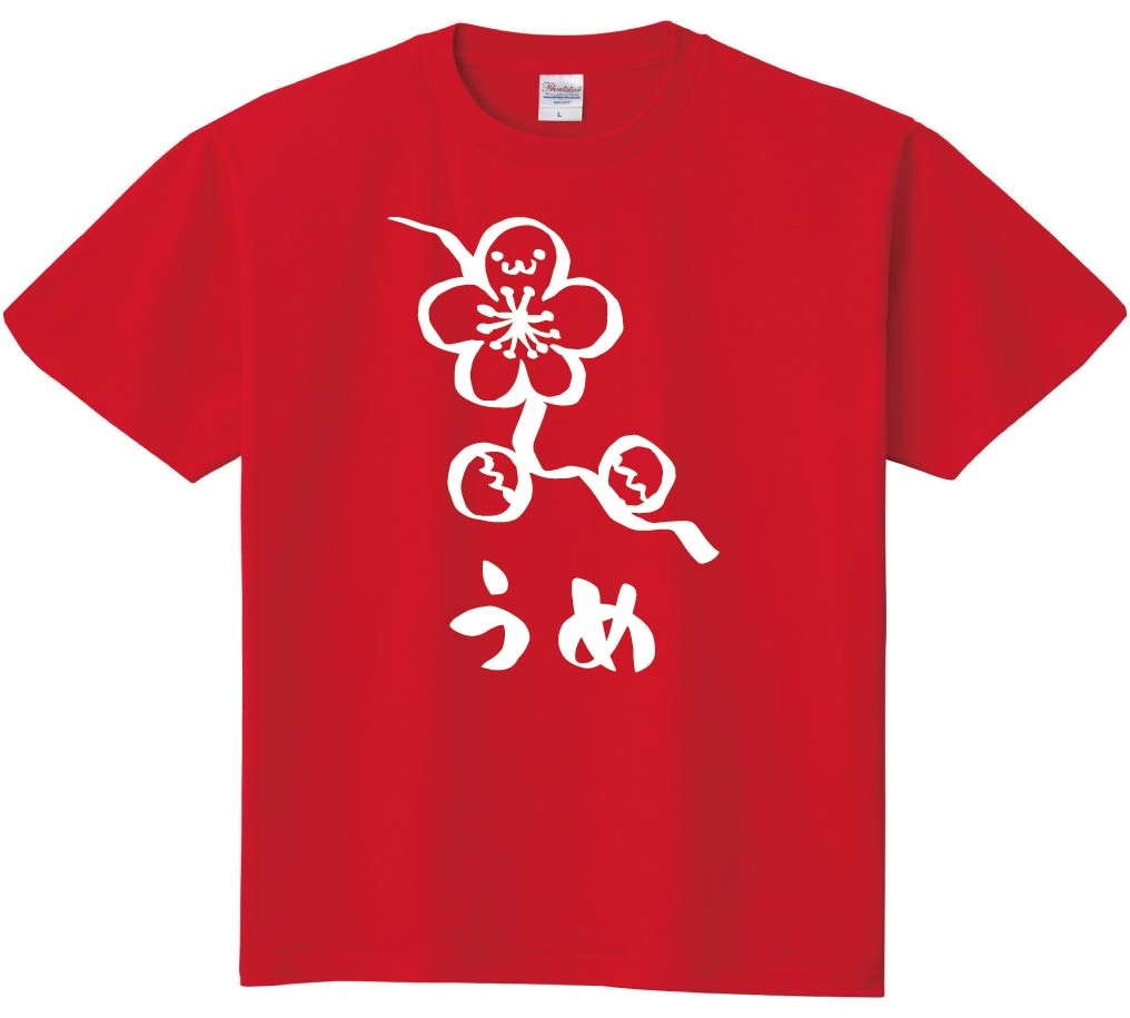 うめ　ウメ　梅　お花　草花　筆絵　イラスト　半袖Tシャツ