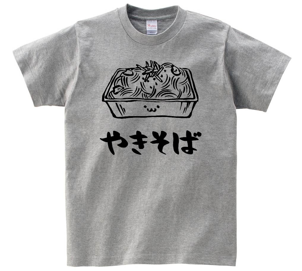 やきそば 焼きそば 粉もの 食べ物 筆絵 イラスト 半袖tシャツ 屋台 サモエスキー