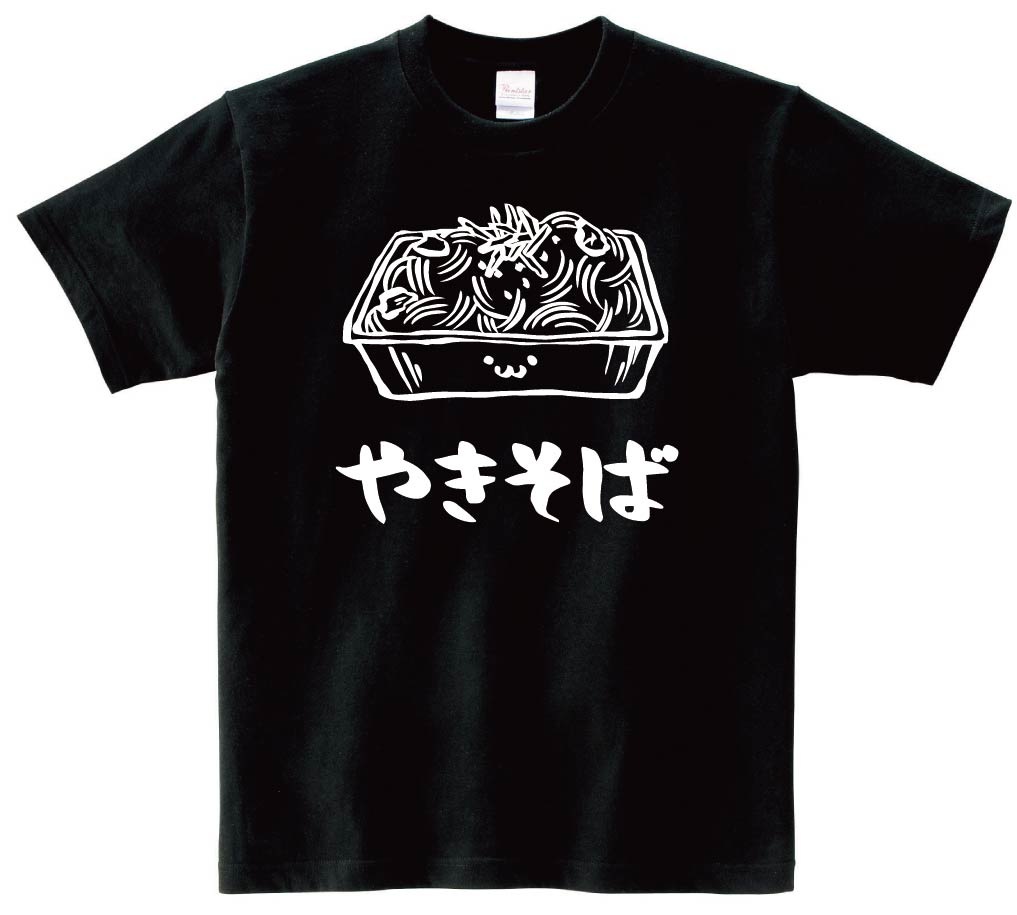 やきそば 焼きそば 粉もの 食べ物 筆絵 イラスト 半袖tシャツ 屋台 サモエスキー
