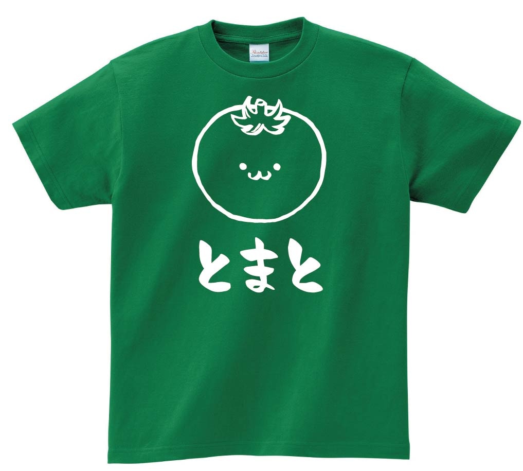 とまと　トマト　赤茄子　野菜　果物　筆絵　イラスト　半袖Tシャツ