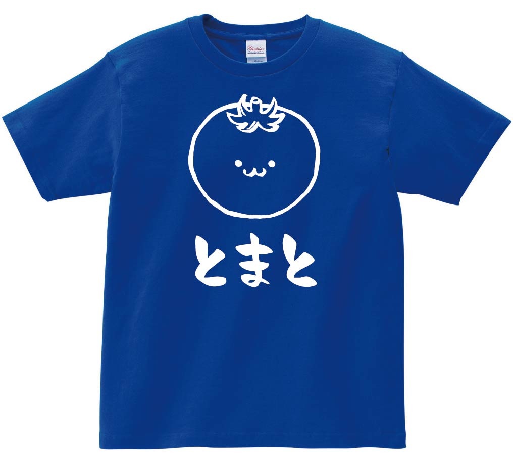 とまと　トマト　赤茄子　野菜　果物　筆絵　イラスト　半袖Tシャツ