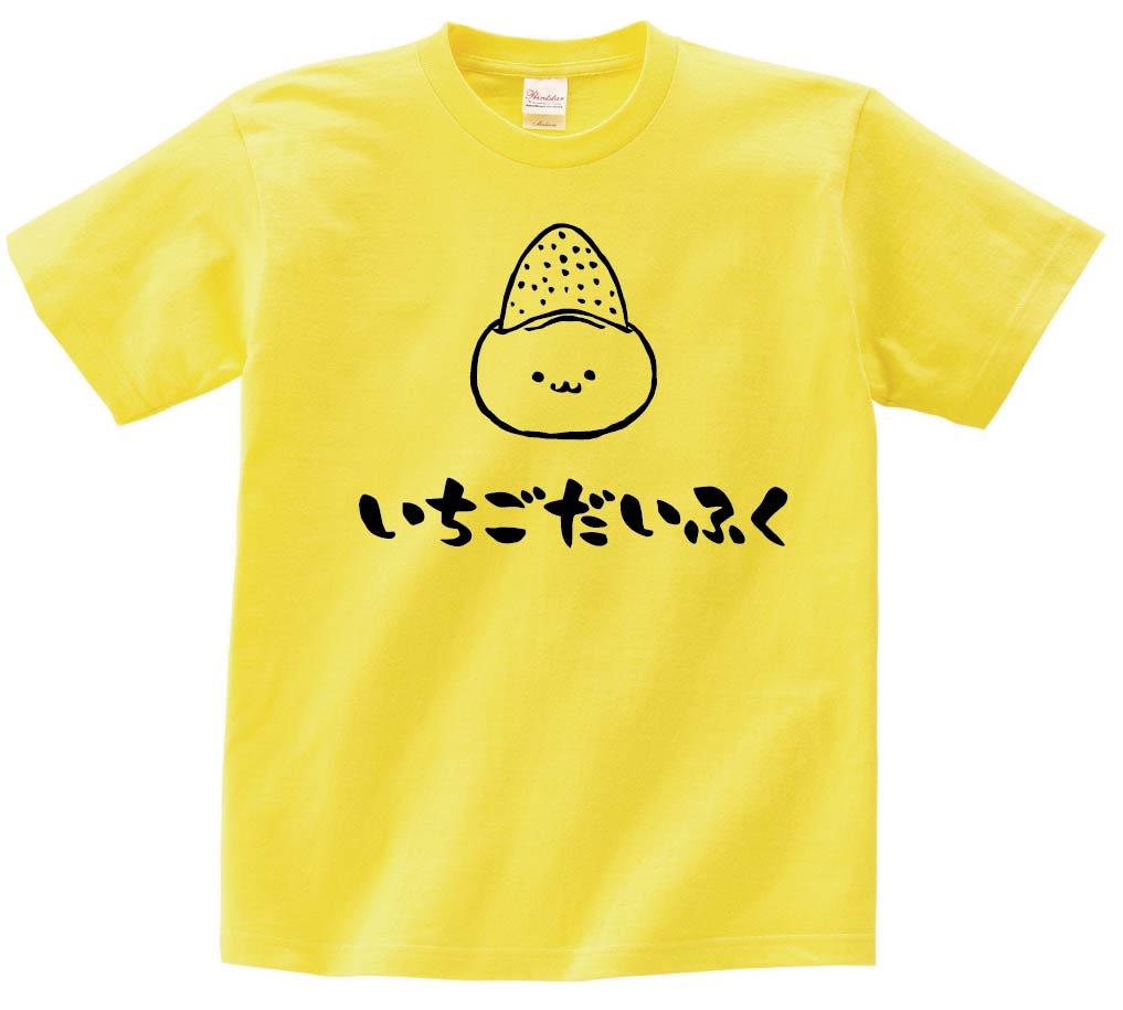 いちごだいふく　苺大福　スイーツ　食べ物　筆絵　イラスト　半袖Tシャツ