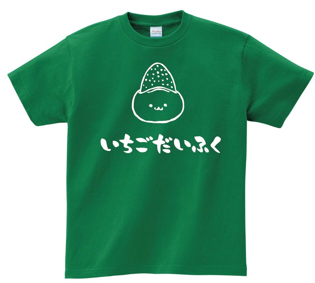 いちごだいふく　苺大福　スイーツ　食べ物　筆絵　イラスト　半袖Tシャツ