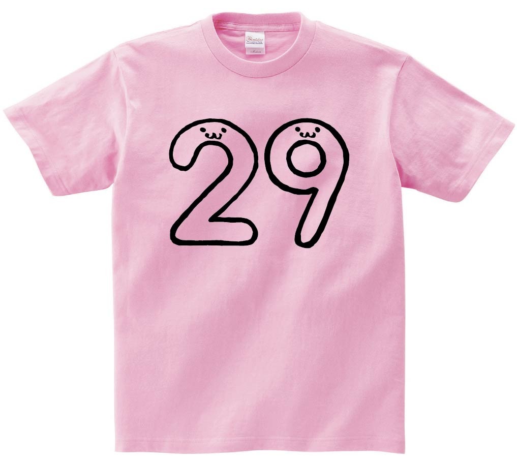 29 にじゅうきゅう 二十九 数字 ナンバー 記号 文字 筆絵 イラスト