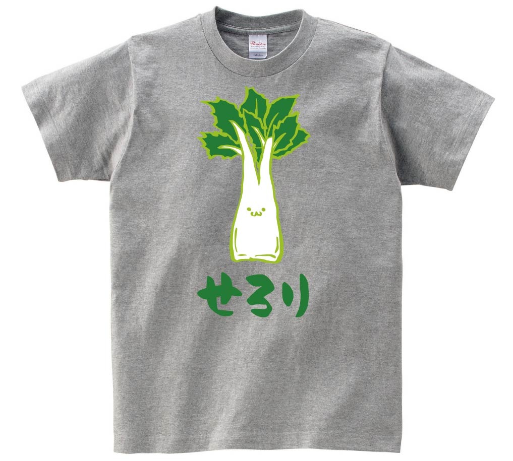 せろり　セロリ　野菜　果物　筆絵　イラスト　カラー　半袖Tシャツ