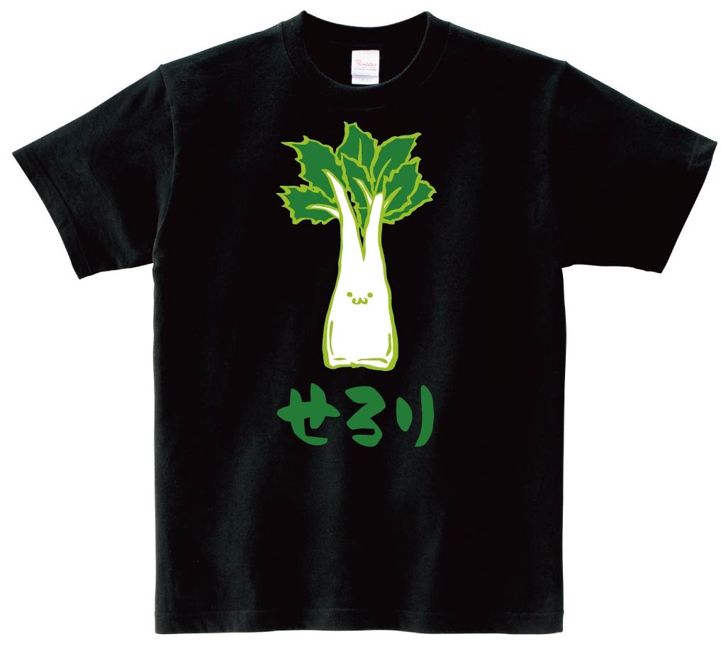 せろり　セロリ　野菜　果物　筆絵　イラスト　カラー　半袖Tシャツ