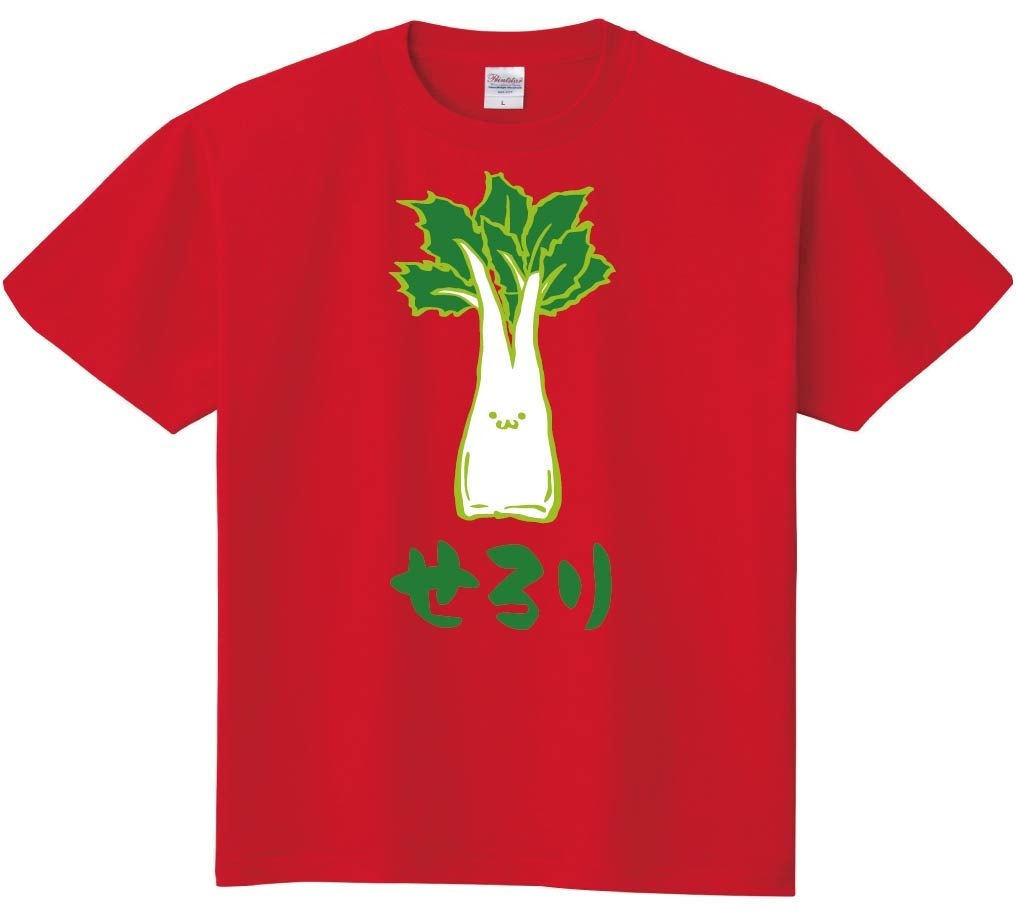 せろり　セロリ　野菜　果物　筆絵　イラスト　カラー　半袖Tシャツ