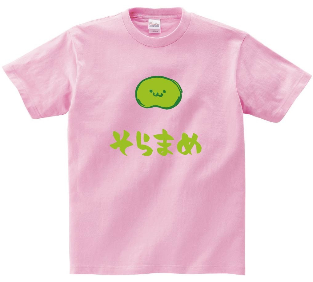 そらまめ　ソラマメ　そら豆　野菜　果物　筆絵　イラスト　カラー　半袖Tシャツ