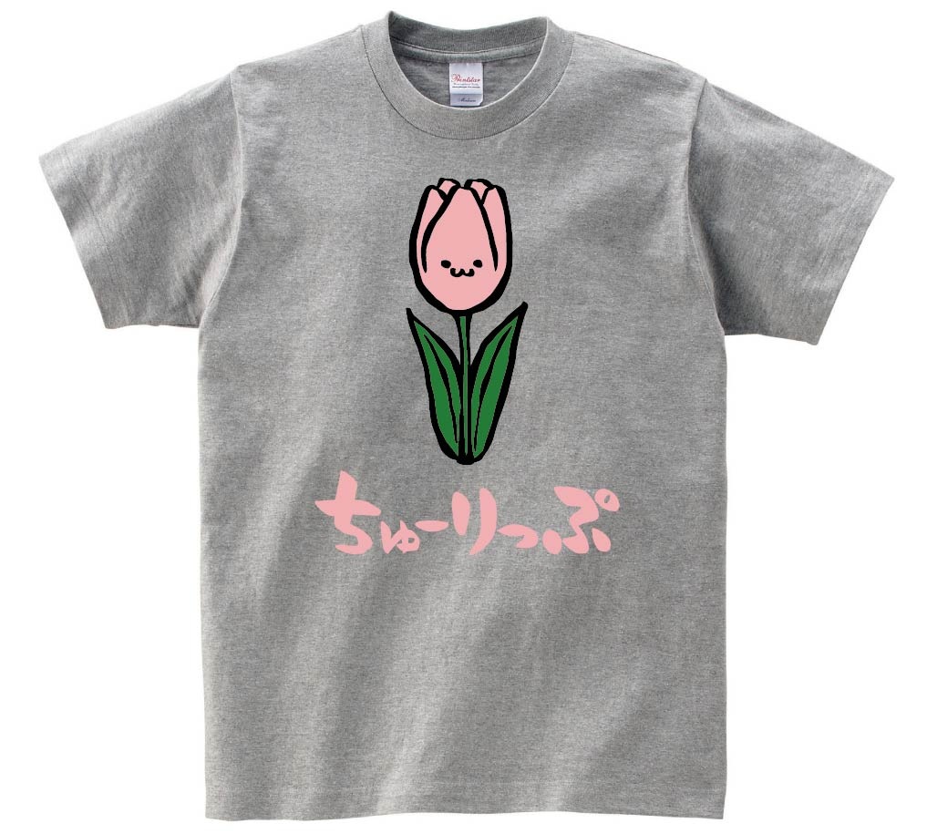 ちゅーりっぷ　チューリップ　お花　草花　筆絵　イラスト　カラー　半袖Tシャツ