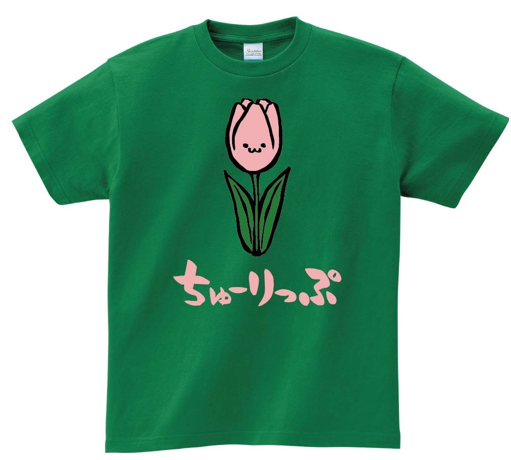ちゅーりっぷ　チューリップ　お花　草花　筆絵　イラスト　カラー　半袖Tシャツ