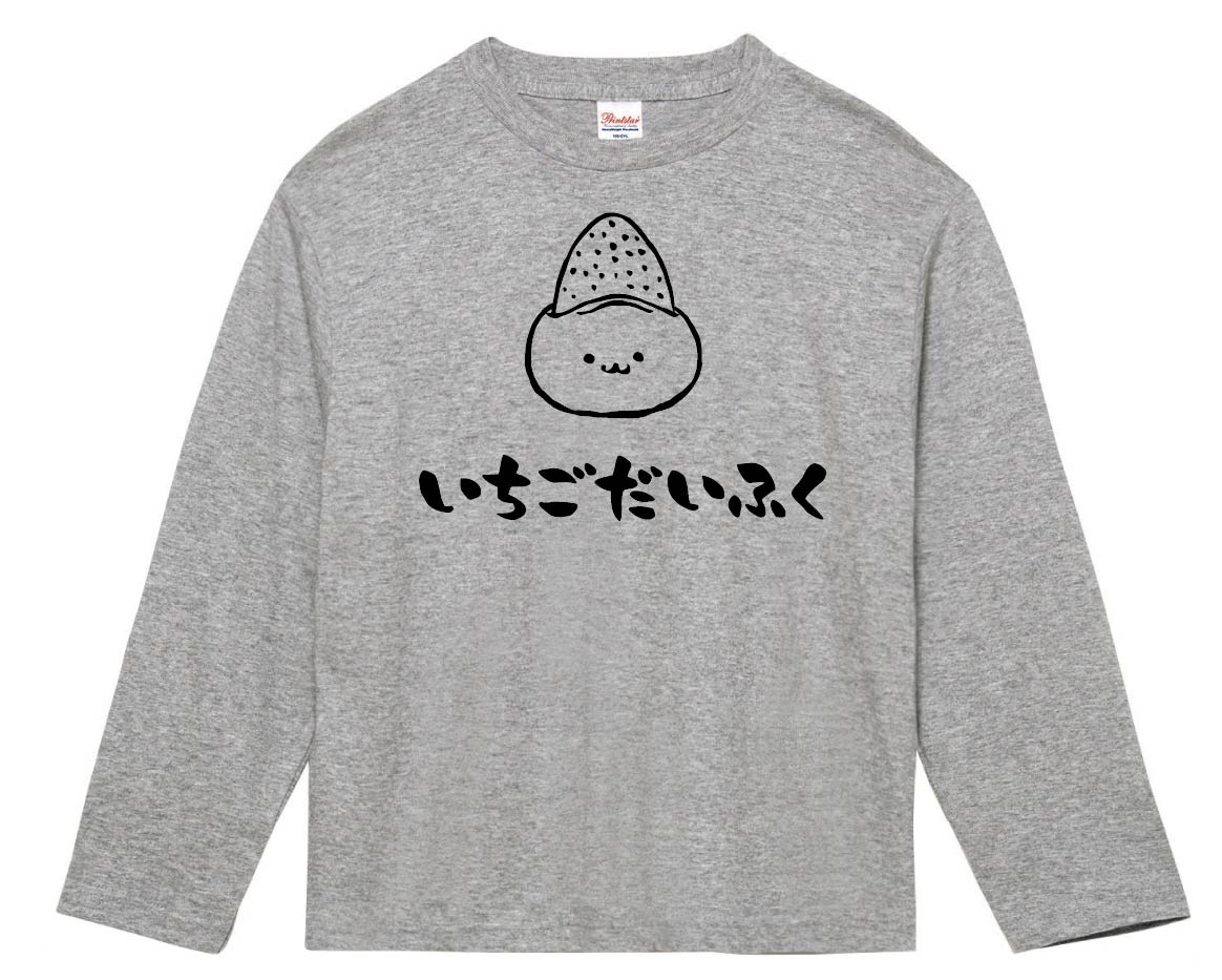 いちごだいふく　苺大福　スイーツ　食べ物　筆絵　イラスト　長袖Tシャツ