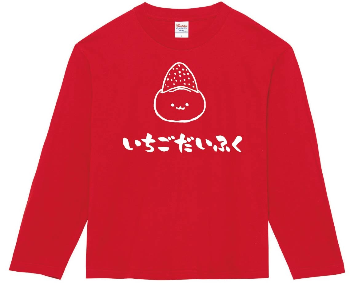 いちごだいふく　苺大福　スイーツ　食べ物　筆絵　イラスト　長袖Tシャツ