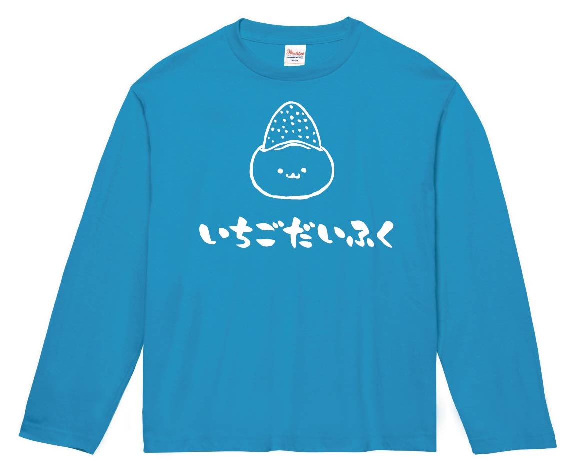 いちごだいふく　苺大福　スイーツ　食べ物　筆絵　イラスト　長袖Tシャツ