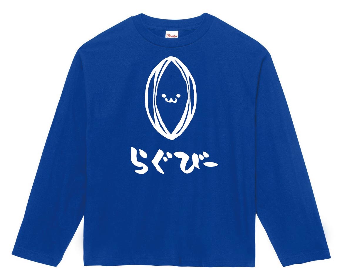 らぐびー ラグビー ボール 球技 スポーツ 筆絵 イラスト 長袖tシャツ すべての商品 サモエスキー らぐびー ラグビー ボール 球技 スポーツ 筆絵 イラスト 長袖tシャツ すべての商品 サモエスキー