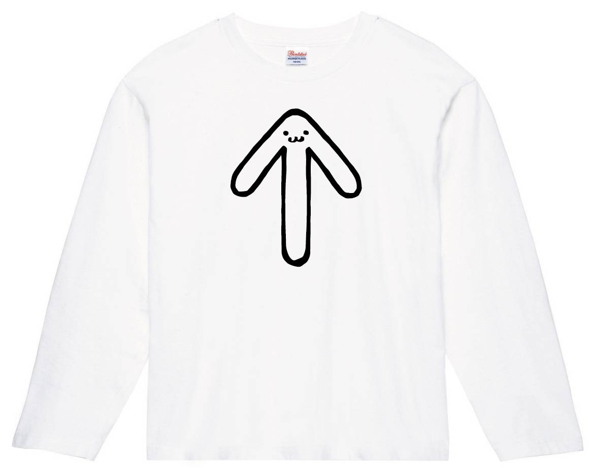 うえ 上 矢印 記号 文字 筆絵 イラスト 長袖tシャツ 記号 サモエスキー