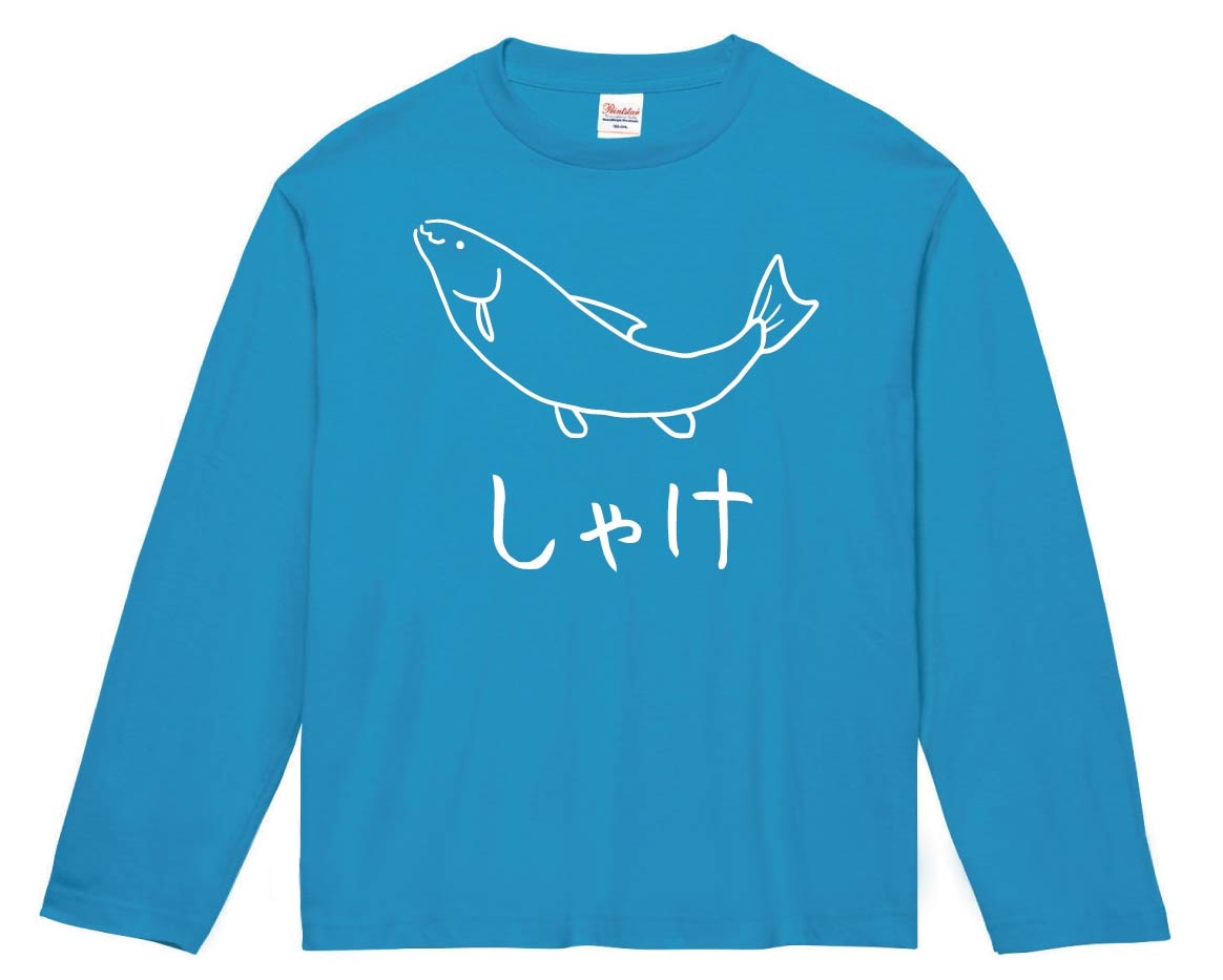 さけ 鮭 魚 イラスト 長袖Tシャツ | 海洋生物 | サモエスキー