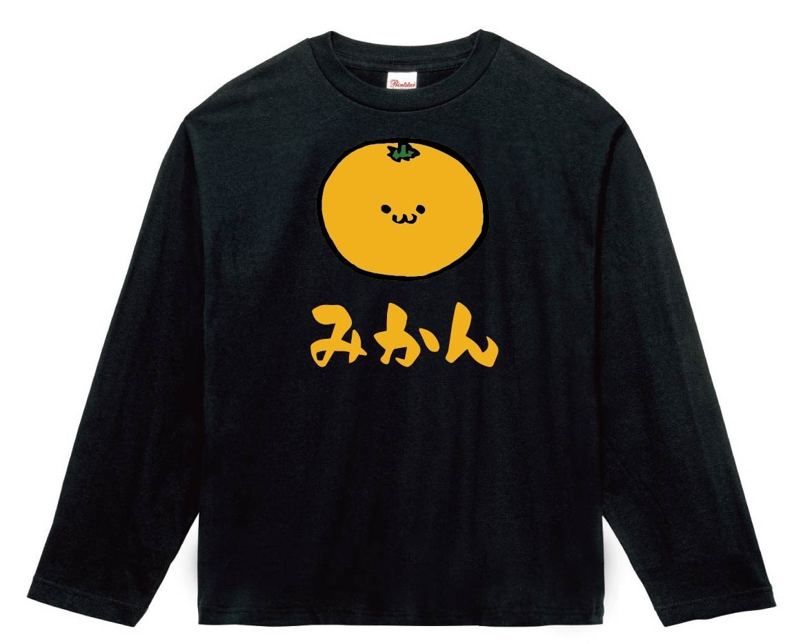 みかん ミカン 蜜柑 野菜 果物 筆絵 イラスト カラー 長袖Tシャツ