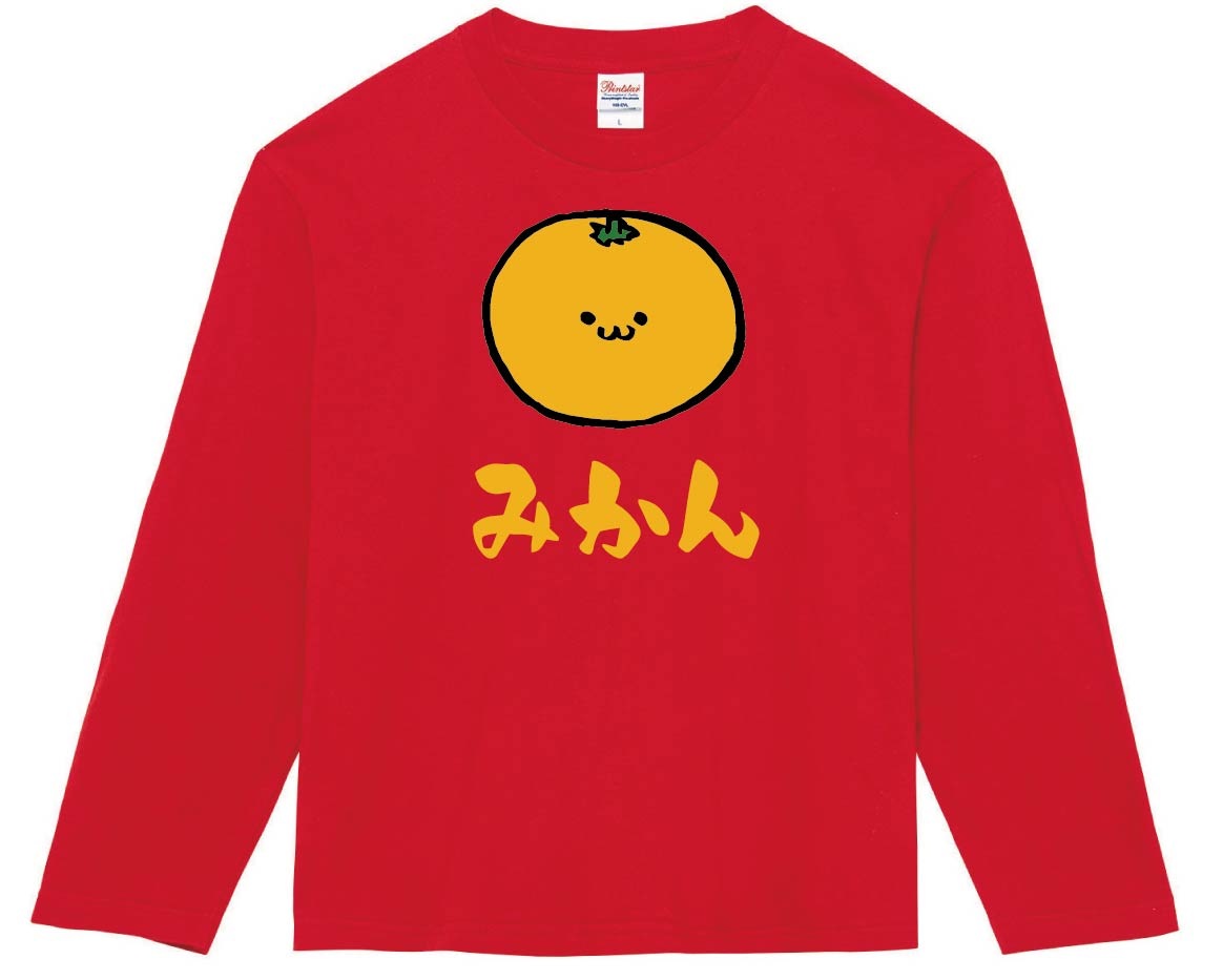 みかん ミカン 蜜柑 野菜 果物 筆絵 イラスト カラー 長袖Tシャツ