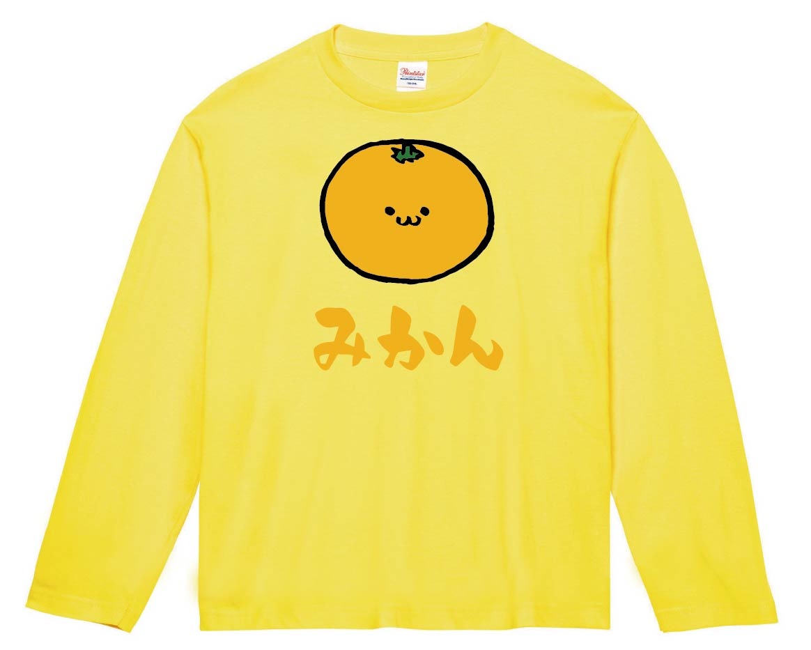 みかん ミカン 蜜柑 野菜 果物 筆絵 イラスト カラー 長袖Tシャツ