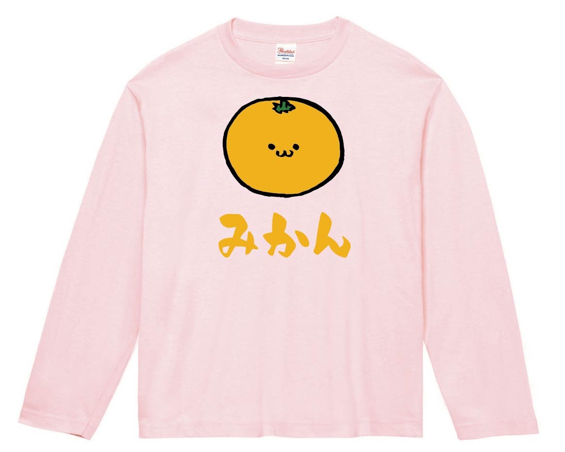 みかん ミカン 蜜柑 野菜 果物 筆絵 イラスト カラー 長袖Tシャツ
