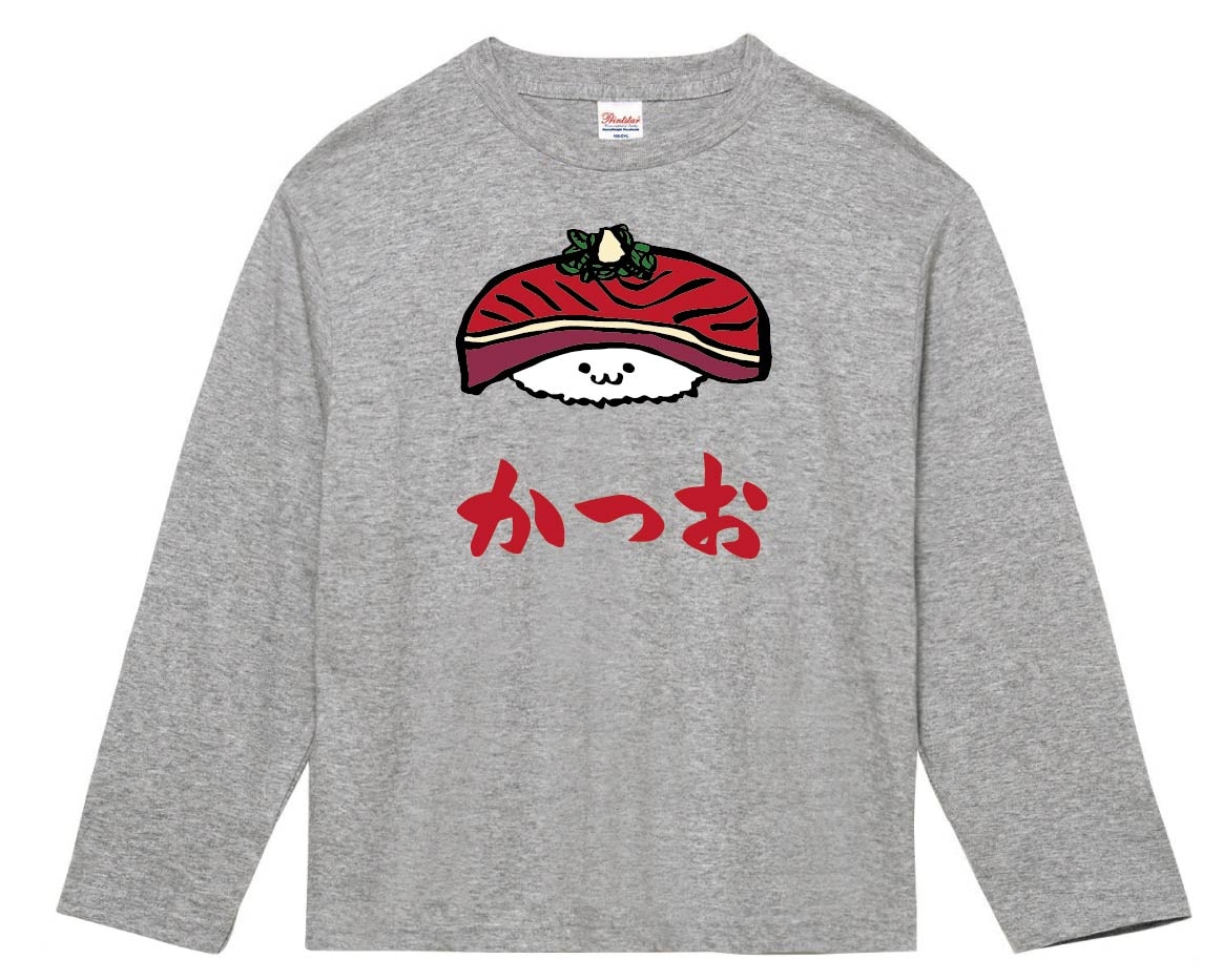 かつお カツオ 鰹 握り 寿司 ネタ おすし 筆絵 イラスト カラー 長袖tシャツ 寿司 サモエスキー