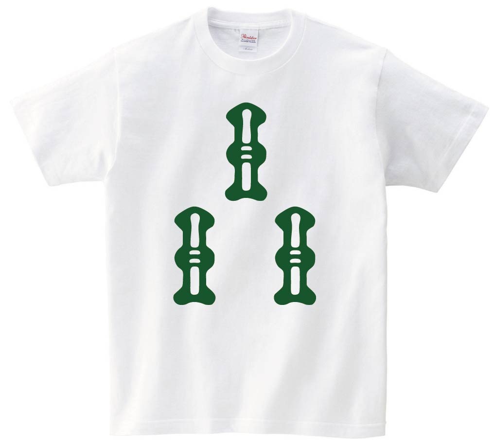三索　麻雀　半袖Tシャツ