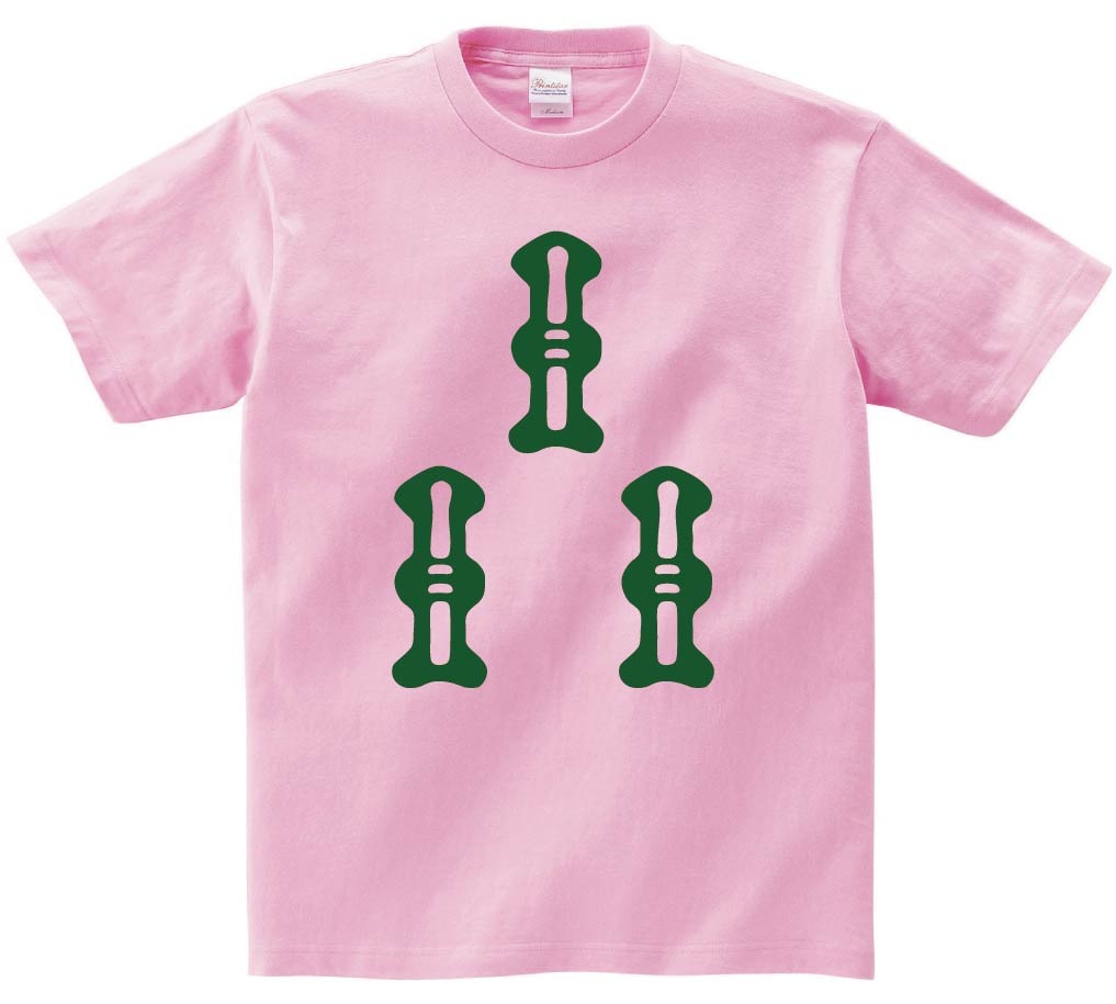 三索　麻雀　半袖Tシャツ