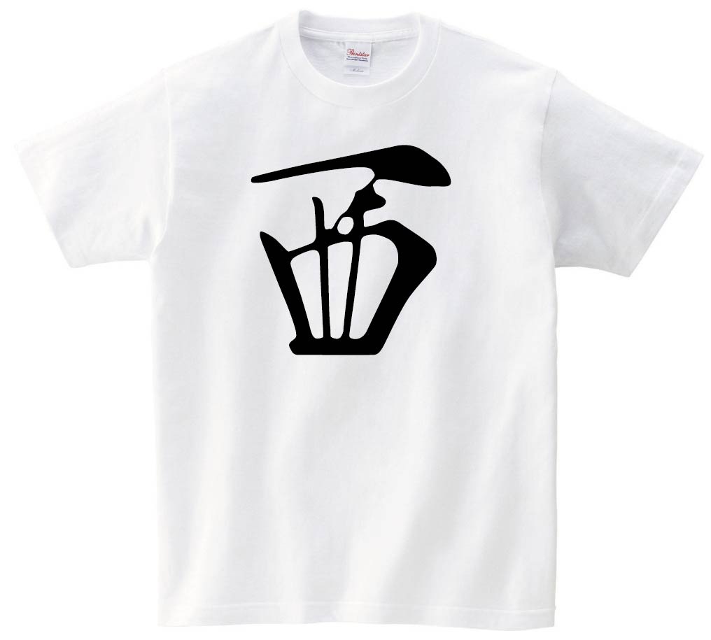 西　麻雀　半袖Tシャツ