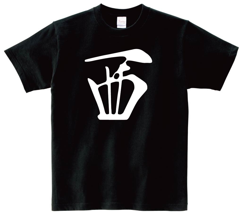 西　麻雀　半袖Tシャツ