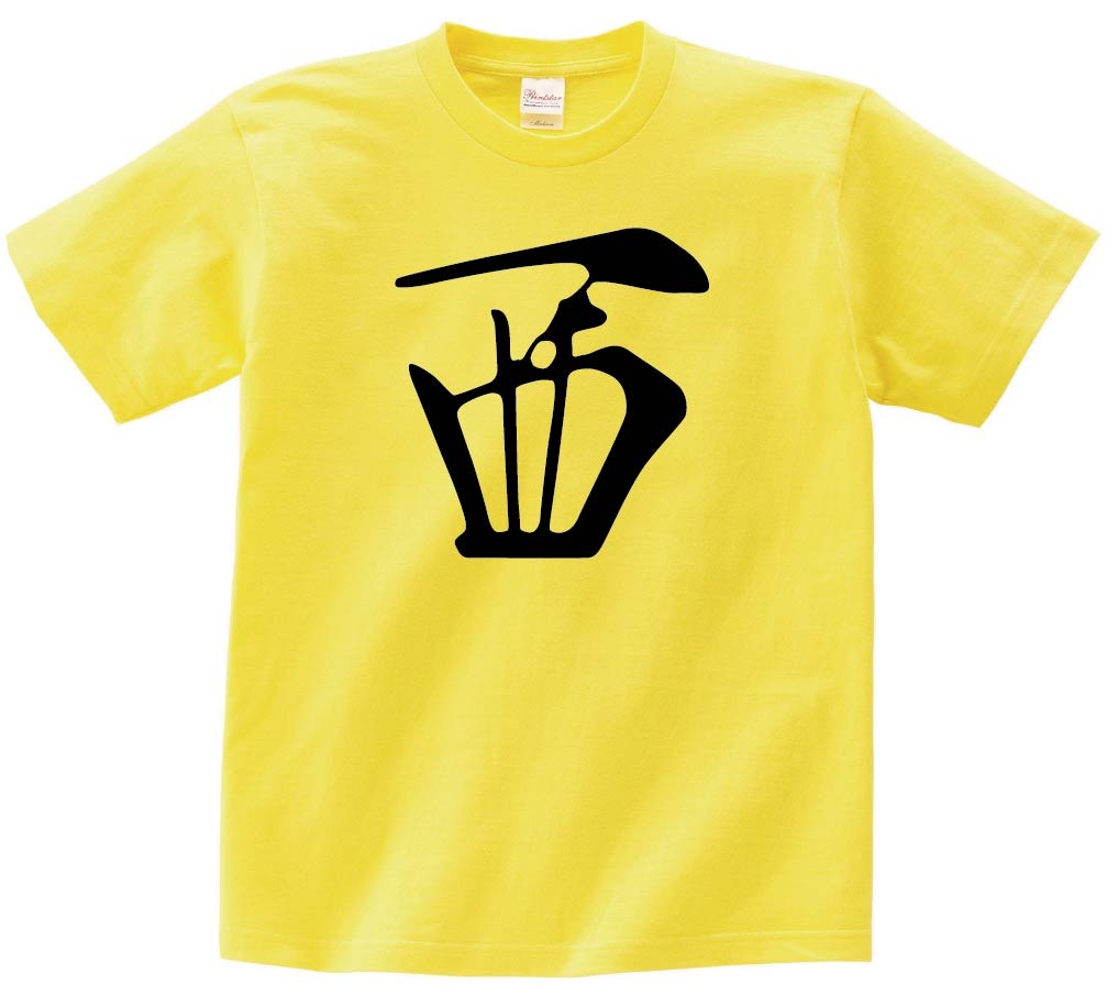 西　麻雀　半袖Tシャツ