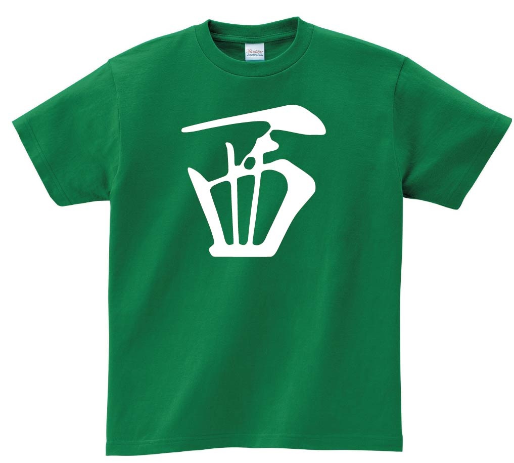 西　麻雀　半袖Tシャツ