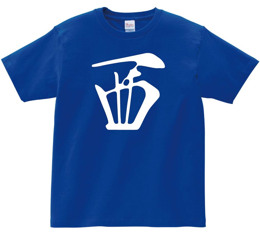 西　麻雀　半袖Tシャツ