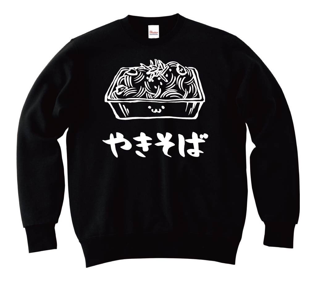 やきそば 焼きそば 粉もの 食べ物 筆絵 イラスト トレーナー 屋台 サモエスキー やきそば 焼きそば 粉もの 食べ物 筆絵 イラスト トレーナー 屋台 サモエスキー