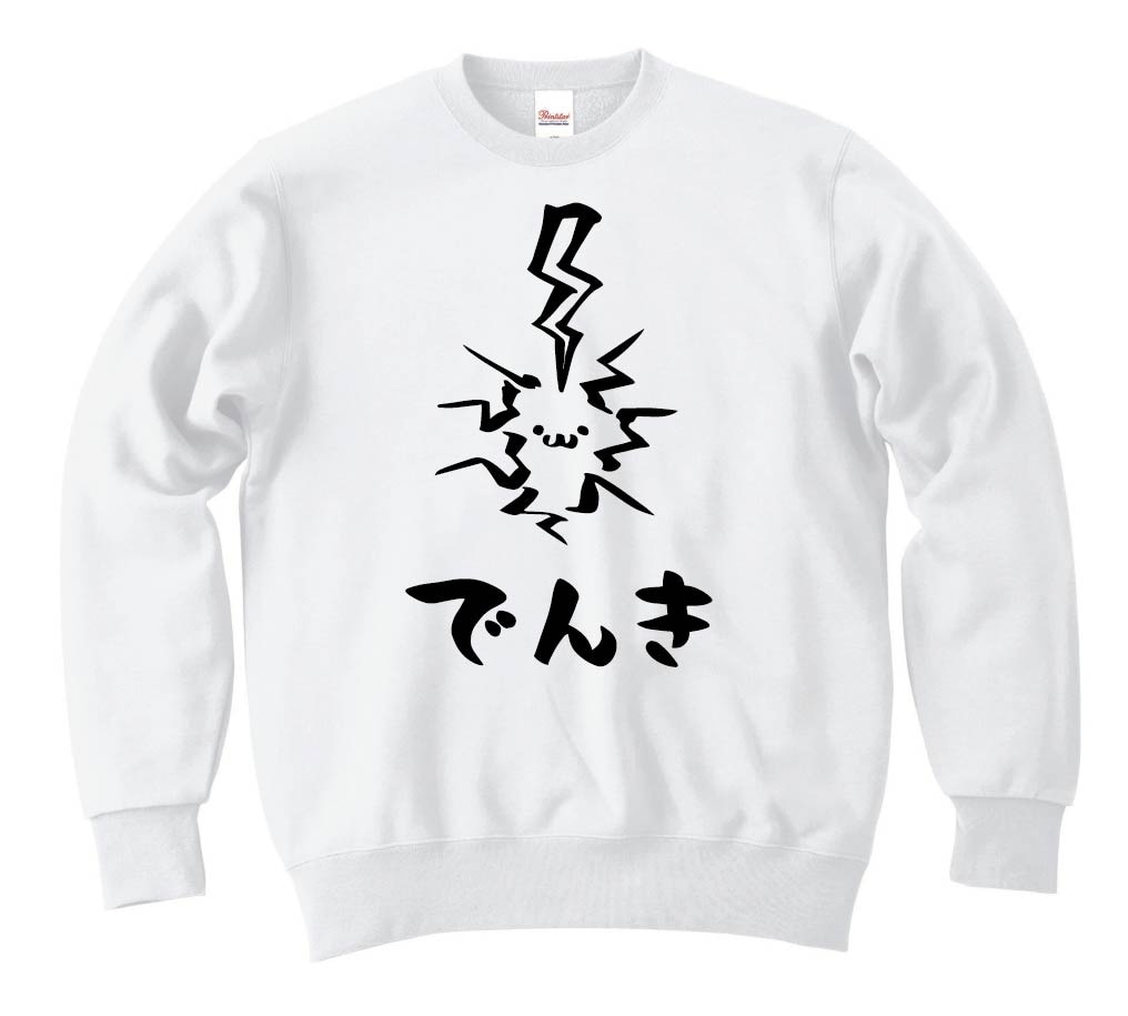 でんき　電気　属性　エレメント　シンボル　筆絵　イラスト　トレーナー