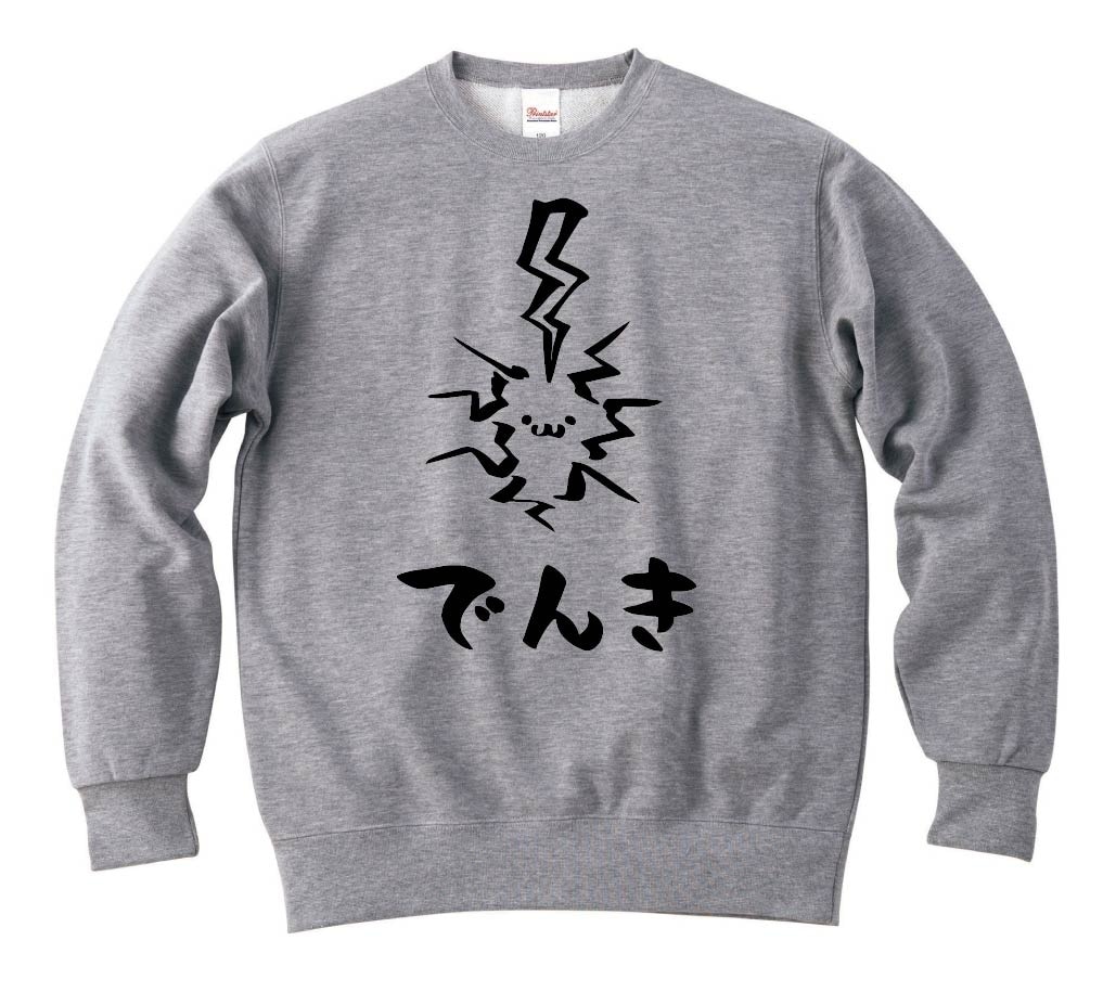 でんき　電気　属性　エレメント　シンボル　筆絵　イラスト　トレーナー