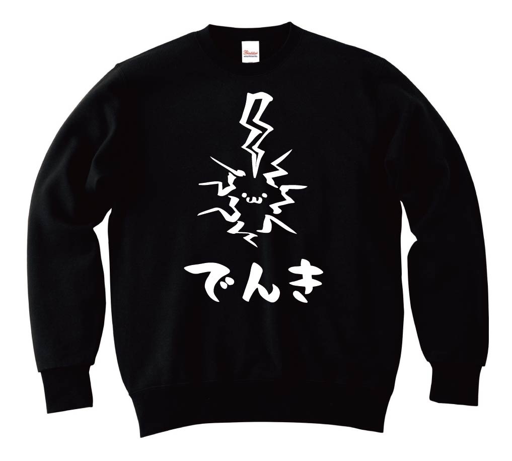 でんき　電気　属性　エレメント　シンボル　筆絵　イラスト　トレーナー