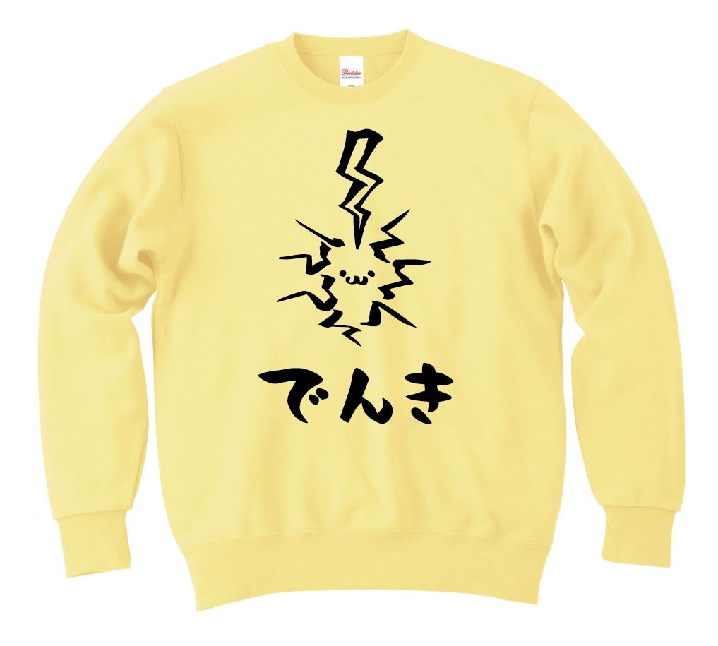 でんき　電気　属性　エレメント　シンボル　筆絵　イラスト　トレーナー