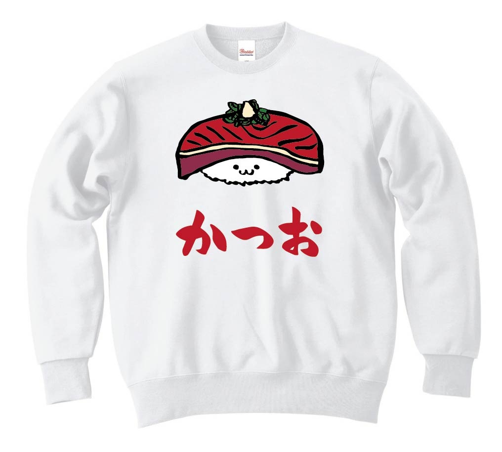 かつお カツオ 鰹 握り 寿司 ネタ おすし 筆絵 イラスト カラー トレーナー 寿司 サモエスキー