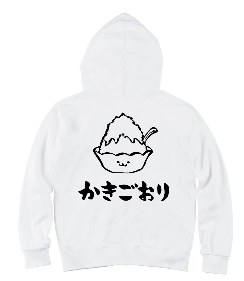 かきごおり カキ氷 スイーツ 食べ物 筆絵 イラスト ジップパーカー カフェ サモエスキー