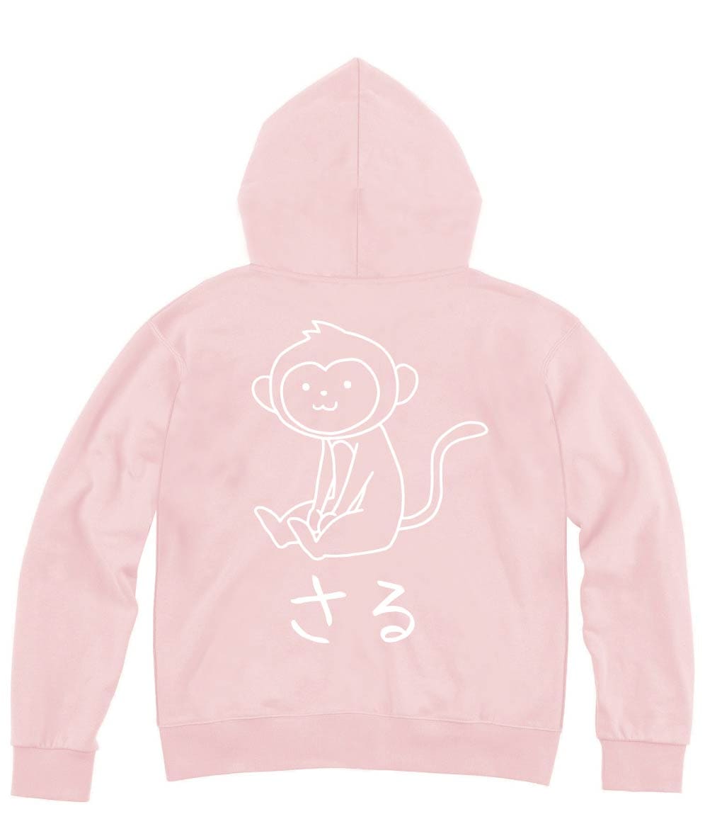さる　猿　動物 イラスト　ジップパーカー