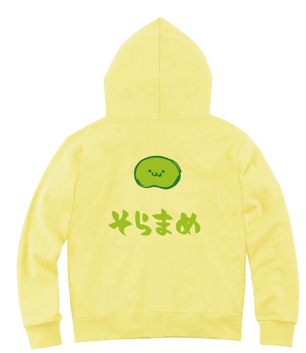 そらまめ ソラマメ そら豆 野菜 果物 筆絵 イラスト カラー ジップパーカー 野菜 サモエスキー