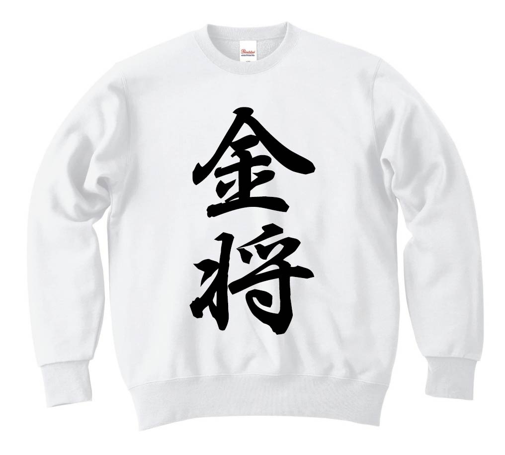 金将　将棋　トレーナー