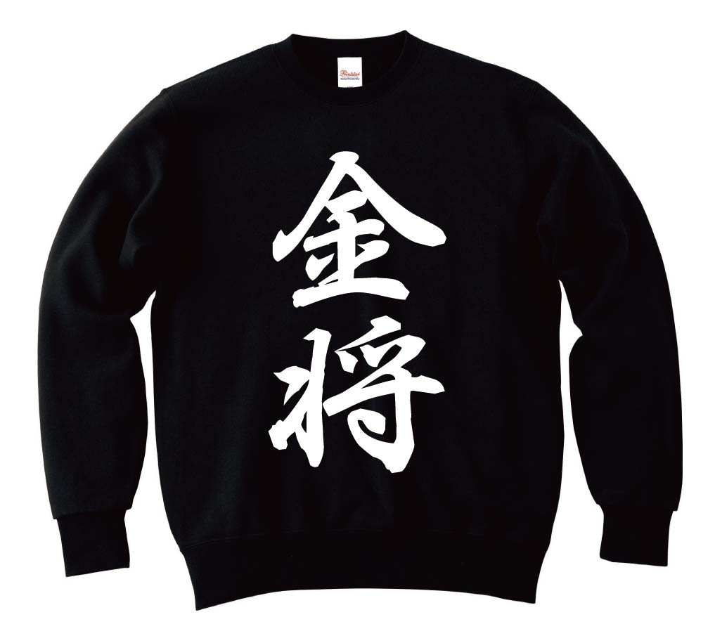 金将　将棋　トレーナー