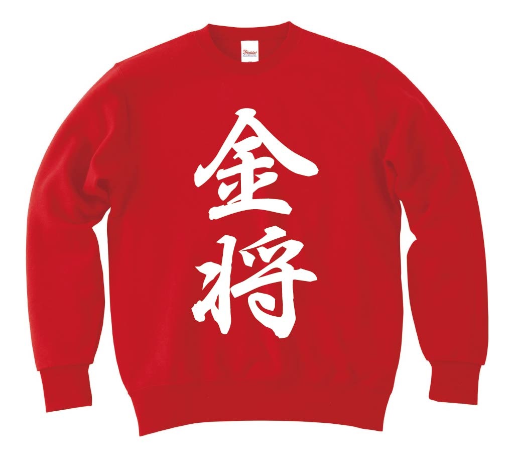 金将　将棋　トレーナー