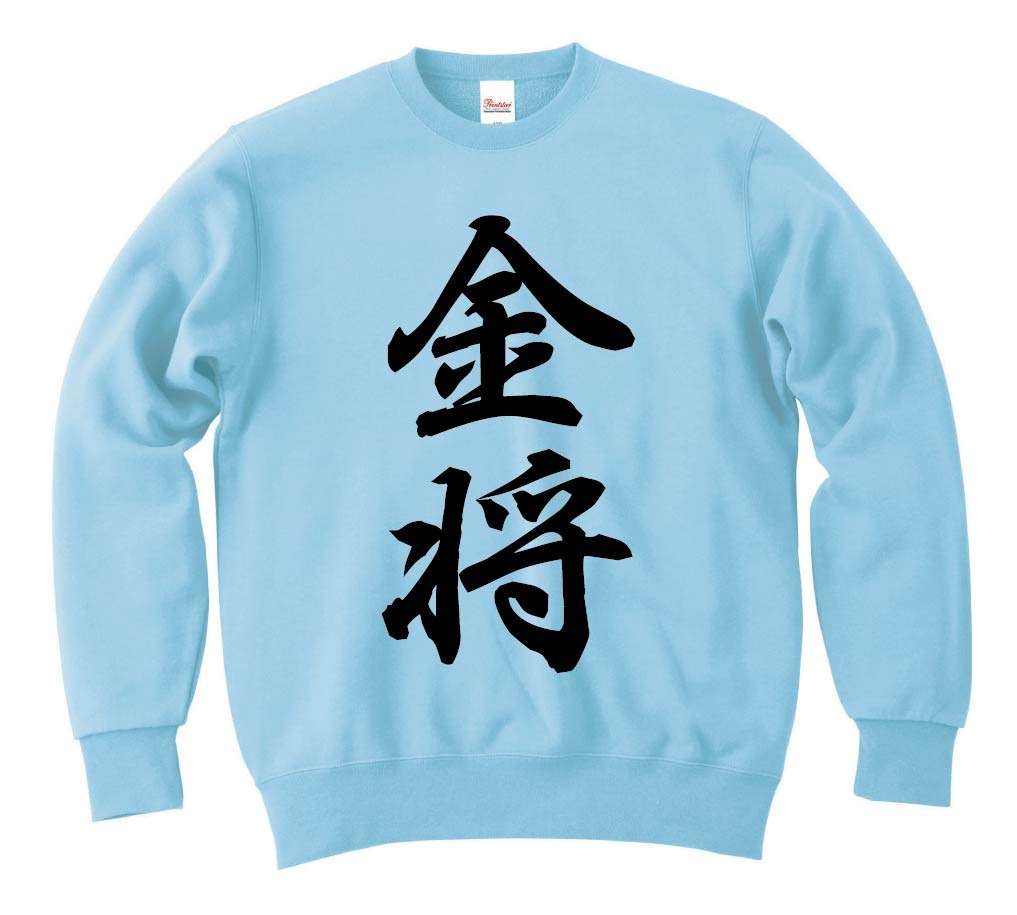 金将　将棋　トレーナー